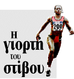 Ανδρέας Φούρας