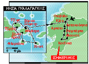 Γκαλάπαγκος