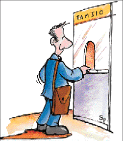 Με ΑΦΜ όλες οι συναλλαγές