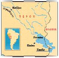 Περού