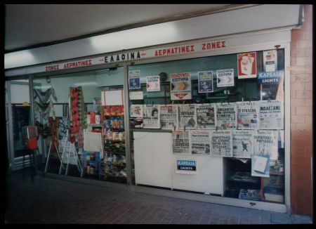 Πτώση 5% στις πωλήσεις των καταστημάτων μικρής λιανικής το 2014