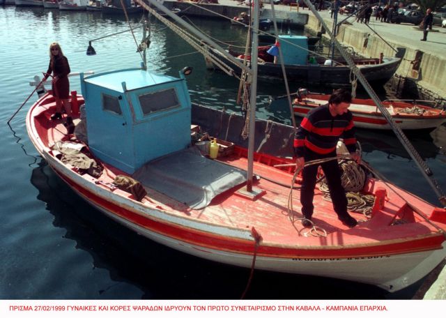 Θα διατεθούν 523 εκατ. ευρώ για την αλιεία έως το 2020 | tovima.gr
