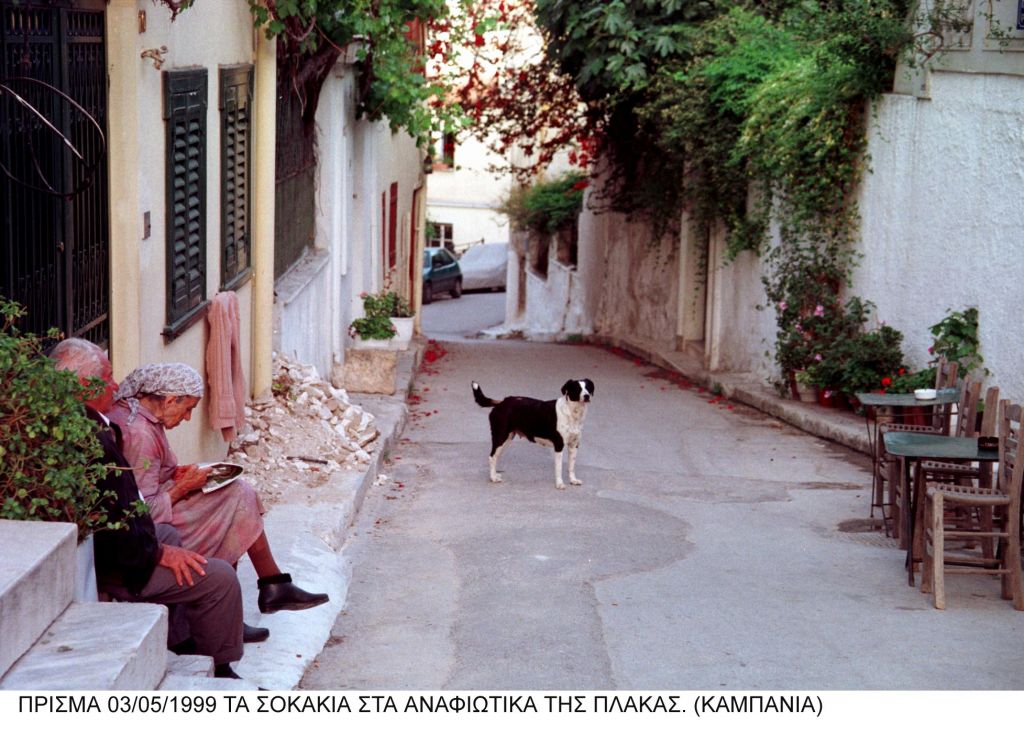 Καταγγελίες για καταπάτηση διατηρητέων από υπαλλήλους ΥΠ.ΠΟ