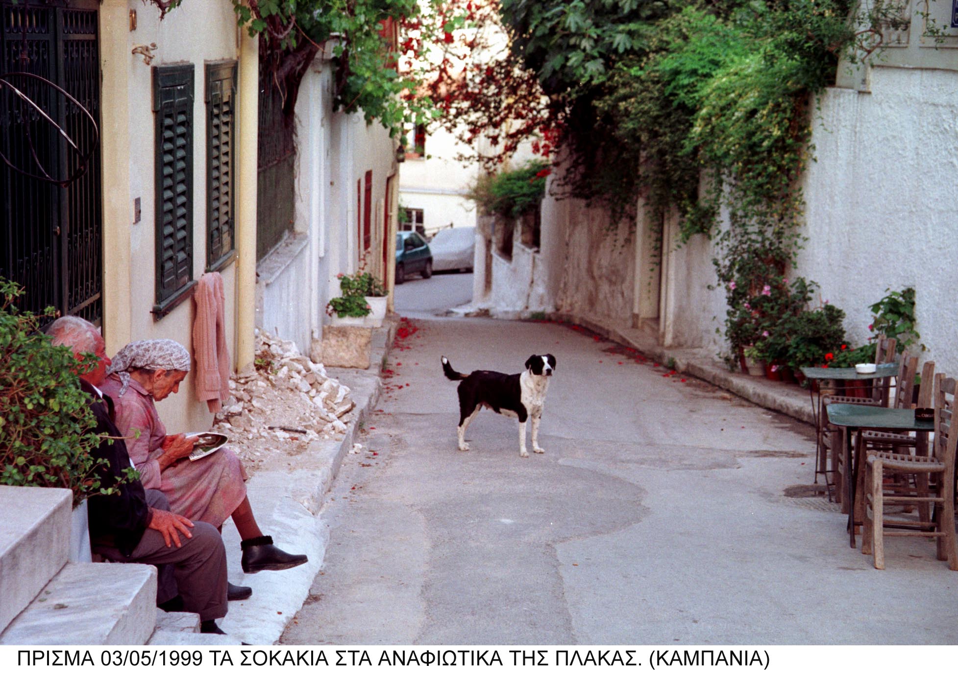 Καταγγελίες για καταπάτηση διατηρητέων από υπαλλήλους ΥΠ.ΠΟ