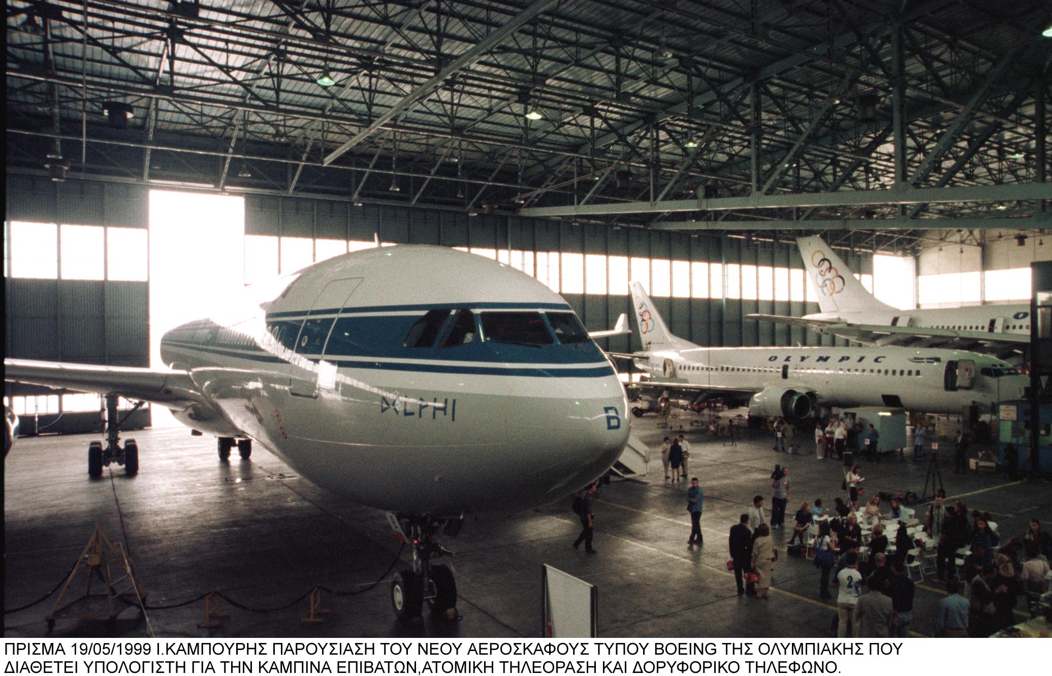 Πουλήθηκαν τα δυο Airbus 340 της Ολυμπιακής έναντι 4,2 εκατ. δολ.