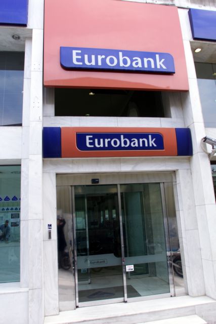 Αναβάλλεται η αύξηση κεφαλαίου της Eurobank