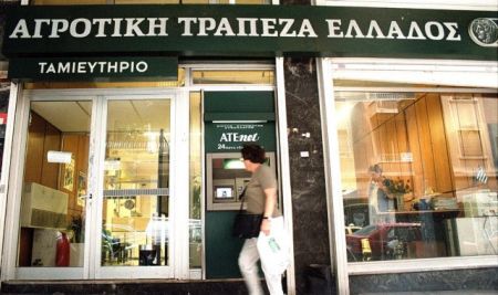 Ποινικές διώξεις σε 27 άτομα για τα επισφαλή δάνεια της Αγροτικής