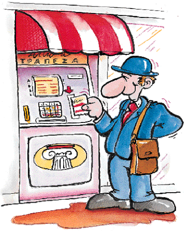 Συναλλαγές μέσω δικτύου