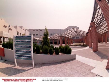 Διοίκηση «Παπαγεωργίου»: Δεν κινδύνευσαν ασθενείς από τη λεγιονέλλα