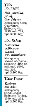 Μετα-φεμινισμός