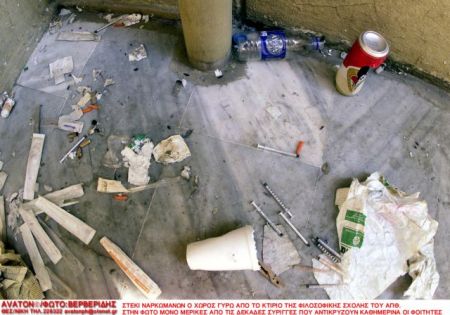 Αυξημένη ζήτηση υπηρεσιών από χρήστες ναρκωτικών ουσιών