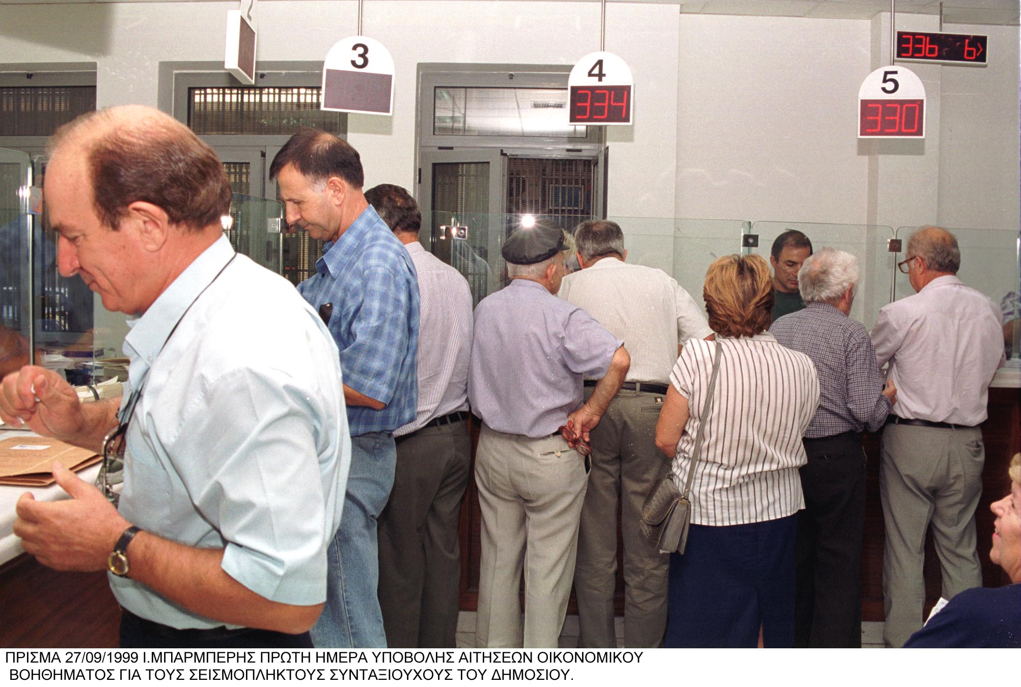 Σύνταξη ΙΚΑ: με προσωπική παρουσία από την 1η Ιουλίου