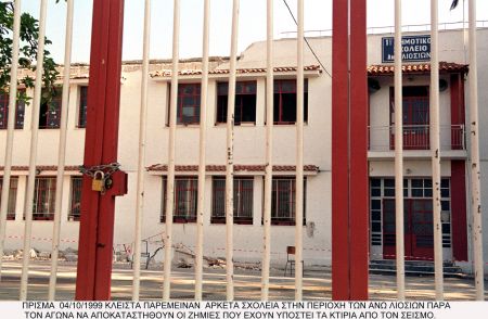 Τρίωρη στάση εργασίας στα δημοτικά σχολεία ενόψει των προσφυγών για τη διαθεσιμότητα