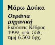 Ιάκωβος και Ριχάρδος