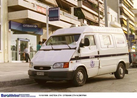 Προσλήψεις 120 ατόμων από την G4S σε Αθήνα και Θεσσαλονίκη