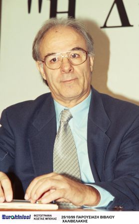 Απεβίωσε ο δημοσιογράφος και λογοτέχνης Δημήτρης Χαλιβελάκης