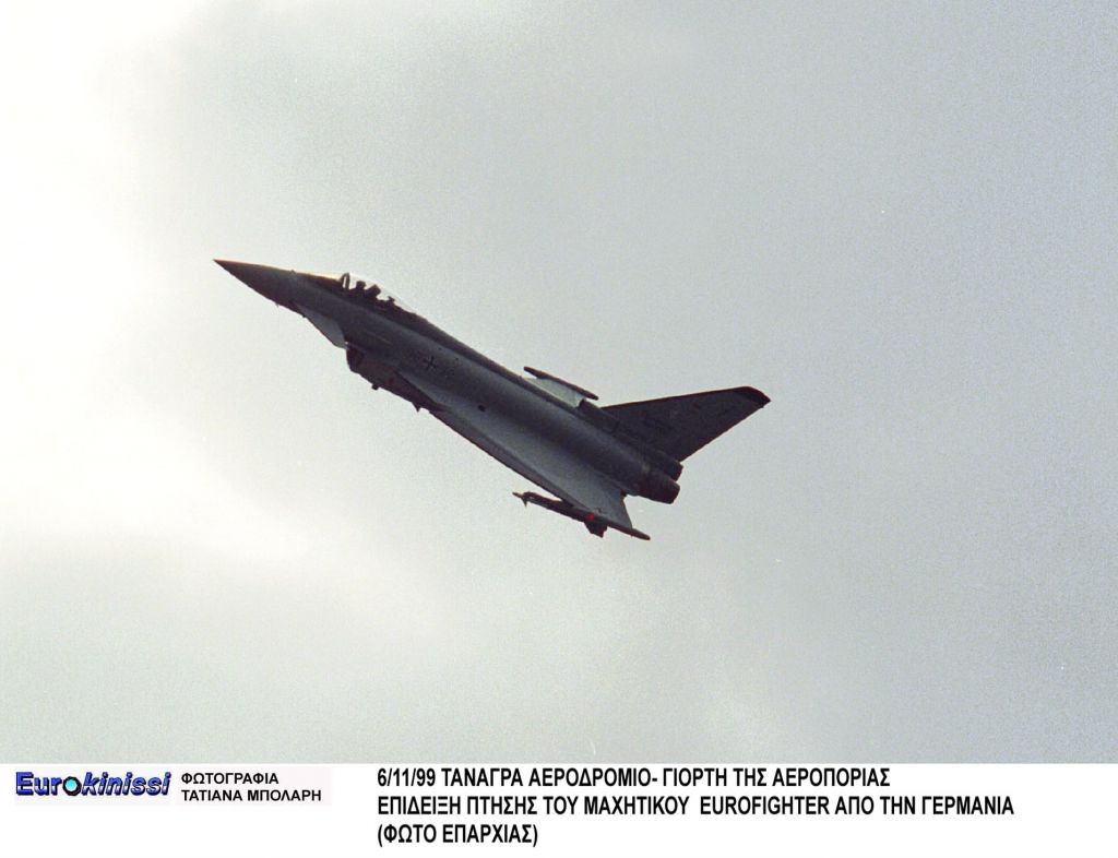 Γερμανία: Μαχητικό αεροσκάφος συγκρούστηκε με μικρό τζετ