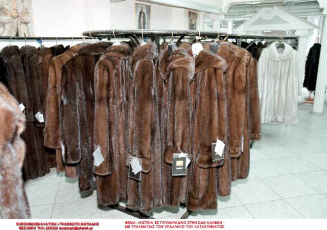 Halkidiki: Thieves steal 248,000 euros worth of fur coats