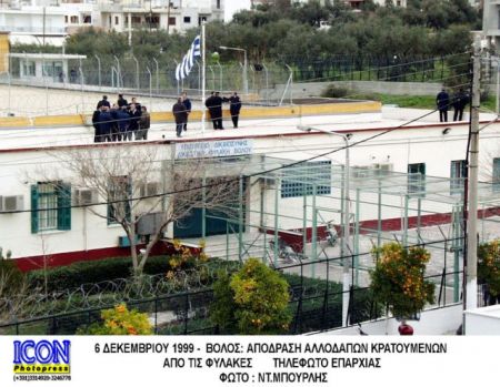Συνδικαλιστική δίωξη καταγγέλλουν σωφρονιστικοί υπάλληλοι