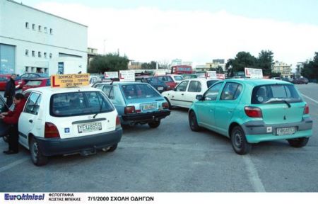 Στον «αέρα» οι εξετάσεις για τα διπλώματα οδήγησης