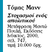 Το πνεύμα και η αγορά