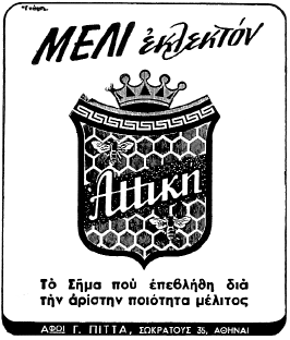 Από τα θυμάρια του Υμηττού