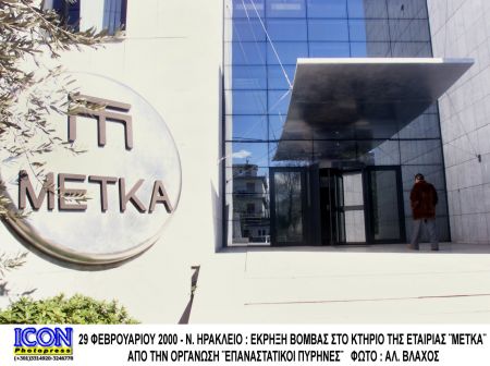 Εργο 350 εκατ. δολαρίων της ΜΕΤΚΑ στη Γκάνα