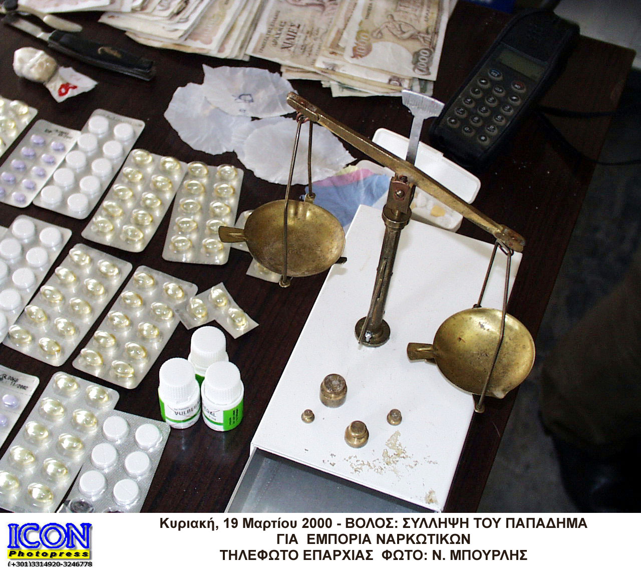 Κύπρος: Δήμευση περιουσίας για τους διακινητές ναρκωτικών