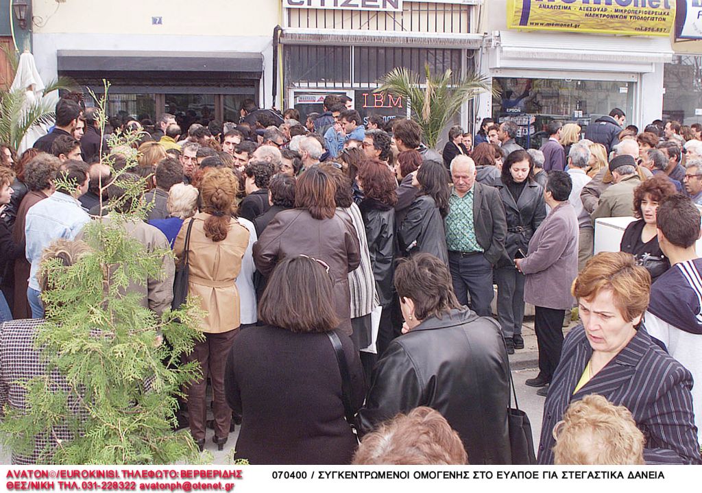 Το σχέδιο για τα «κόκκινα» δάνεια