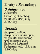 Η επιστήμη δεν είναι αθώα