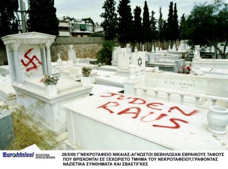 Αμερικανικό ενδιαφέρον για την υπόθεση «Χρυσή Αυγή»