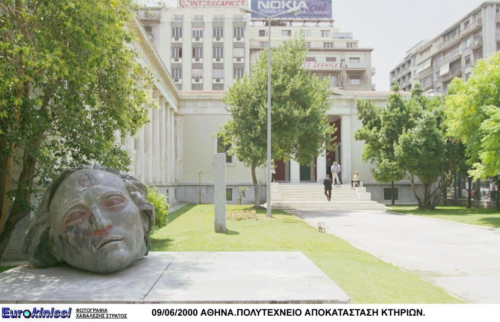 Ανοίγει το Εθνικό Μετσόβιο Πολυτεχνείο