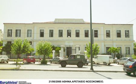 Δωρεάν γυναικολογικές εξετάσεις στο «Αρεταίειο»