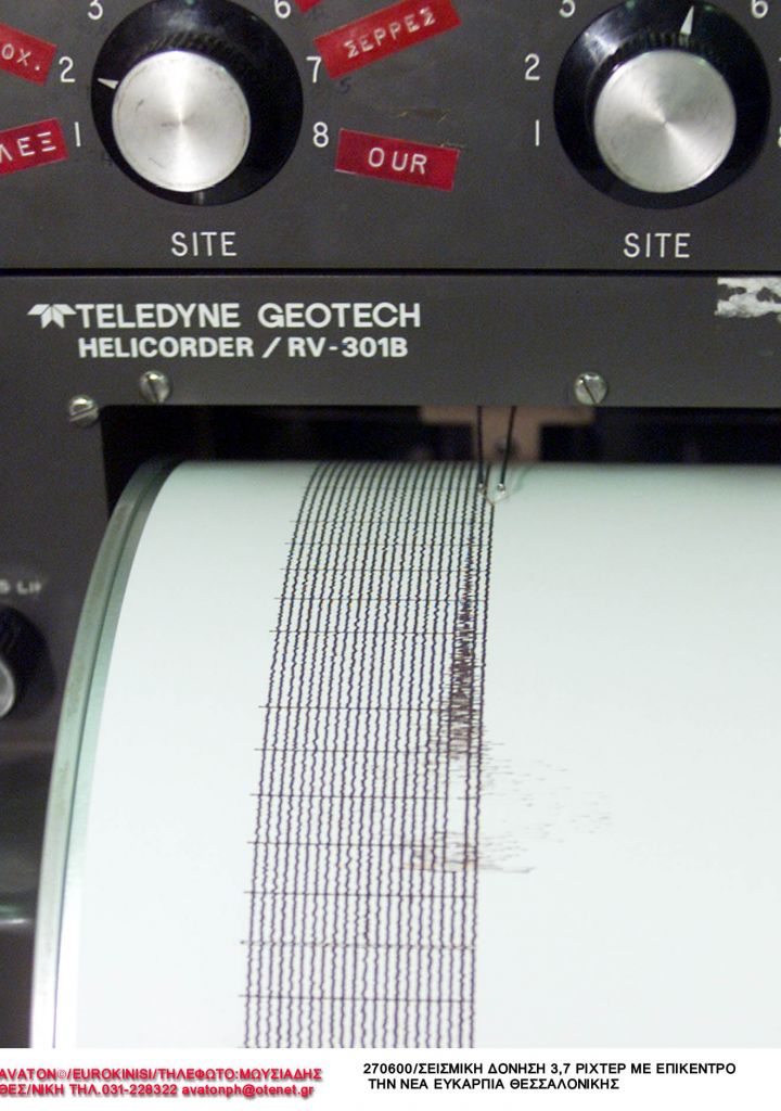 Κεφαλλονιά: Σεισμός 4,4 βαθμών στη 1 το μεσημέρι ανοιχτά του Αργοστολίου