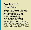 Ροβινσώνας στις Κομόρες