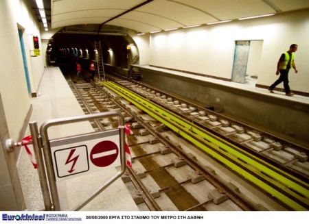 Εκλεισε για λίγο ο σταθμός Αγιος Ιωάννης του μετρό