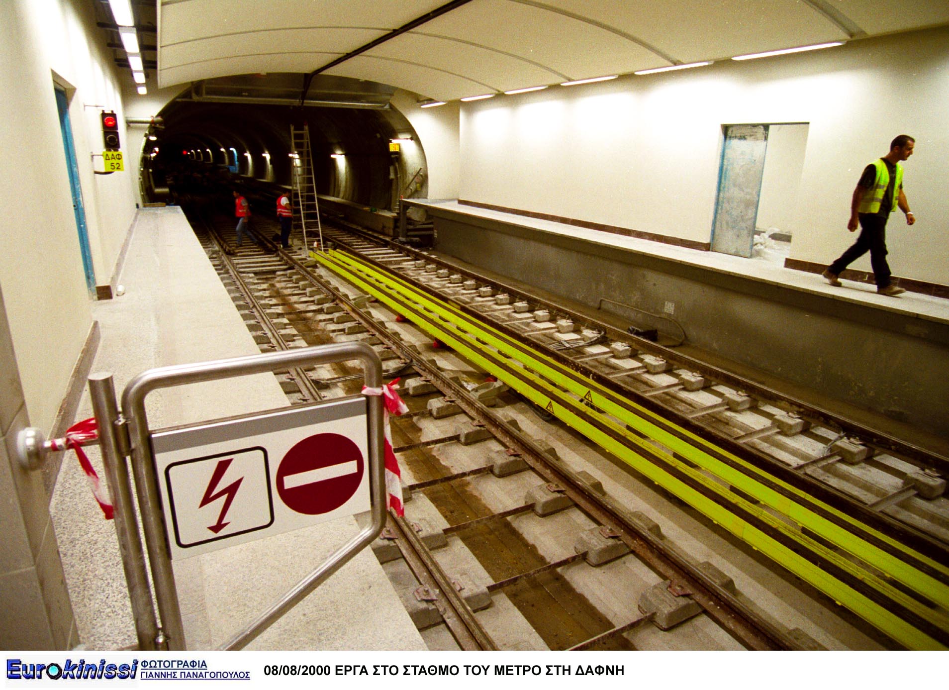 Νεκρός ο άνδρας που έπεσε στις γραμμές του μετρό στη Δάφνη