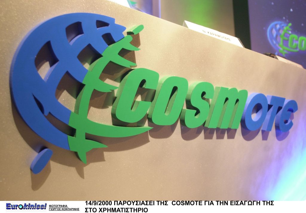 Ο ΟΤΕ έγινε Cosmote