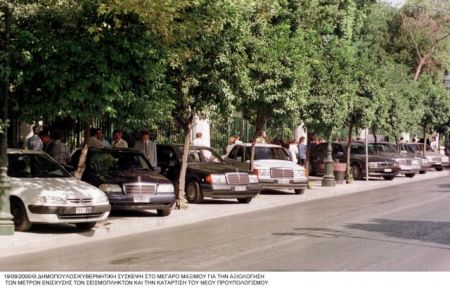 Κρατικά αυτοκίνητα-«φάντασμα» και αμαρτωλές μετακινήσεις