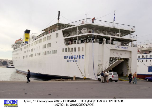 Απέπλευσε από το λιμάνι της Σαντορίνης το «Πρέβελης»