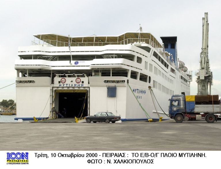 Ταλαιπωρία για τους επιβάτες του πλοίου Μυτιλήνη | tovima.gr