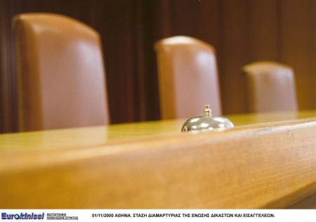 Νομικό Συμβούλιο Κράτους: Αντιδρά στο νέο Κώδικα Πολιτικής Δικονομίας