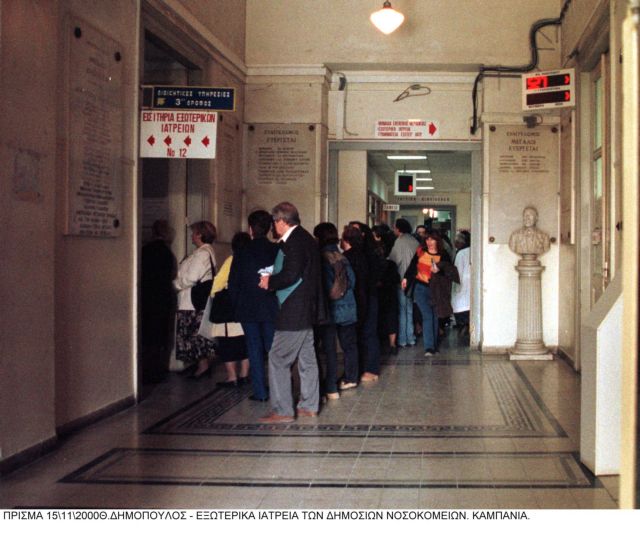 Υπάλληλος νοσοκομείου με διπλούς μισθούς για 13 χρόνια