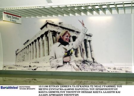 Μια ταινία στη μνήμη της Μελίνας στο Μουσείο Ακρόπολης