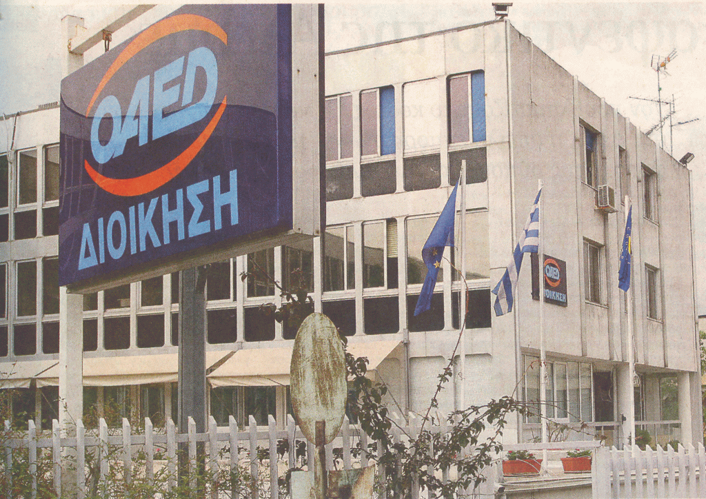 Τη Δευτέρα η καταβολή του επιδόματος ΟΑΕΔ