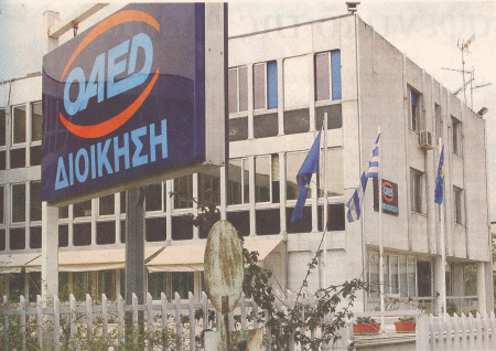 Oριστικός πίνακας κατάταξης για την πρόσληψη 7.400 ανέργων