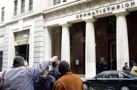 Αρειος Πάγος για μετοχές- φούσκες: Οι δικαστές δεν άγγιξαν την υπόθεση