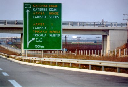 Μείωσε πρόστιμα σε εργολάβους η Επιτροπή Ανταγωνισμού