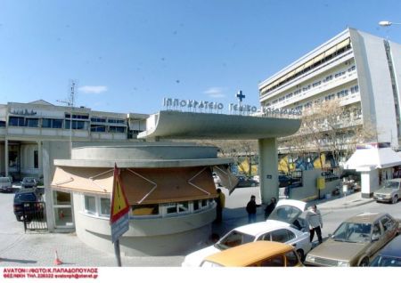 Το 2018 θα λειτουργήσει το Αιμοδυναμικό του «Ιπποκράτειου» Θεσσαλονίκης