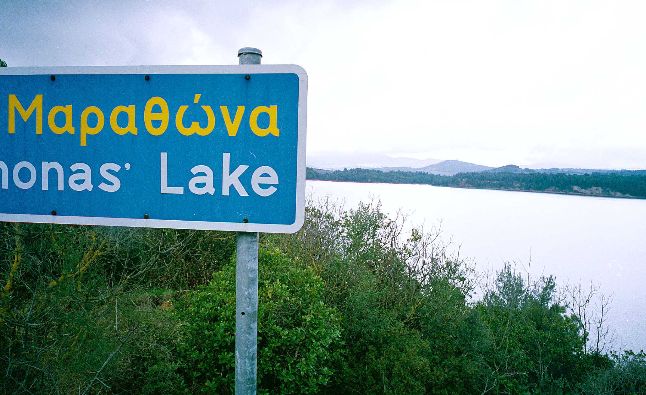 Πώς συνδέεται η στάθμη των νερών της λίμνης του Μαραθώνα με τα Ρίχτερ